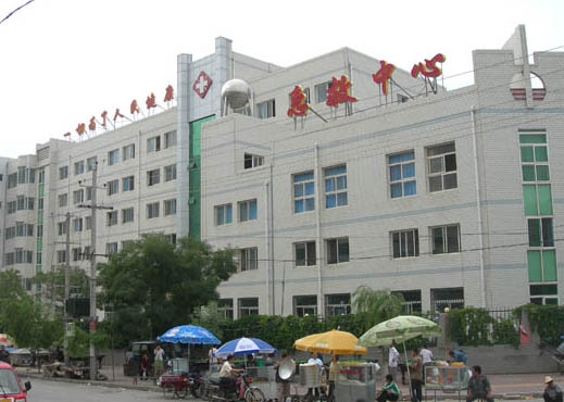 甘肃省武山县医院